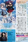 Kiddy Grade Scans - Articles - image 2